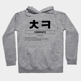 Congrats in Korean Slang Hoodie